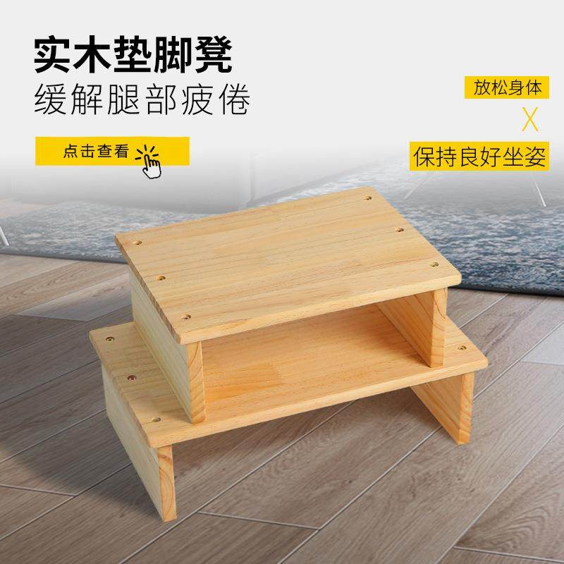 实木脚踏凳办公室桌下搁脚凳沙发放腿垫脚儿童钢琴脚踩搁脚台,纺织面料/辅料/配套,纺织机械配件,淘宝优惠券,粉丝福利购,淘宝优惠卷
