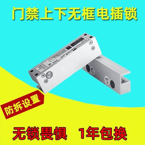 无框玻璃门锁上下无框电插锁铝合金五线信号反馈门禁锁