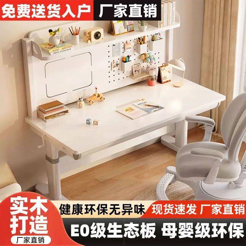 儿童学习桌实木洞洞板写字桌小学生课桌电脑桌可升降桌子家用书桌