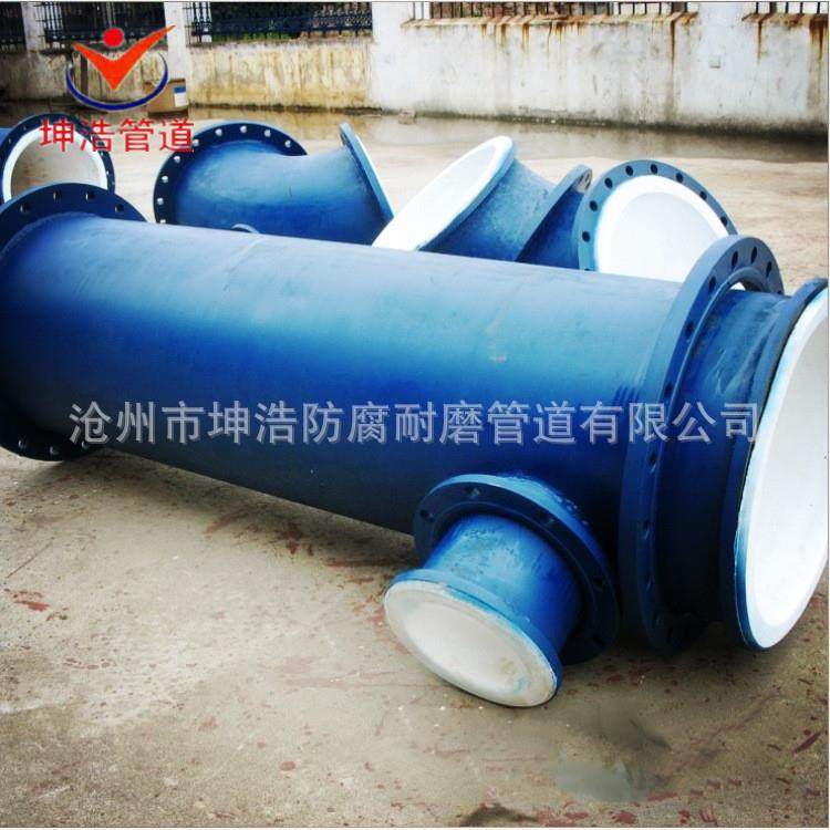 化工钢衬塑三通多通内衬塑三通耐酸碱衬塑三通多通质优价廉