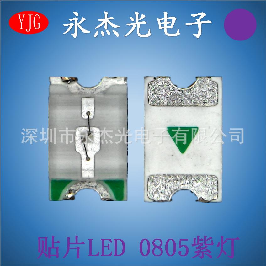 现货供应贴片LED0805紫光高亮发光二极管LED灯珠2012紫色0805紫灯