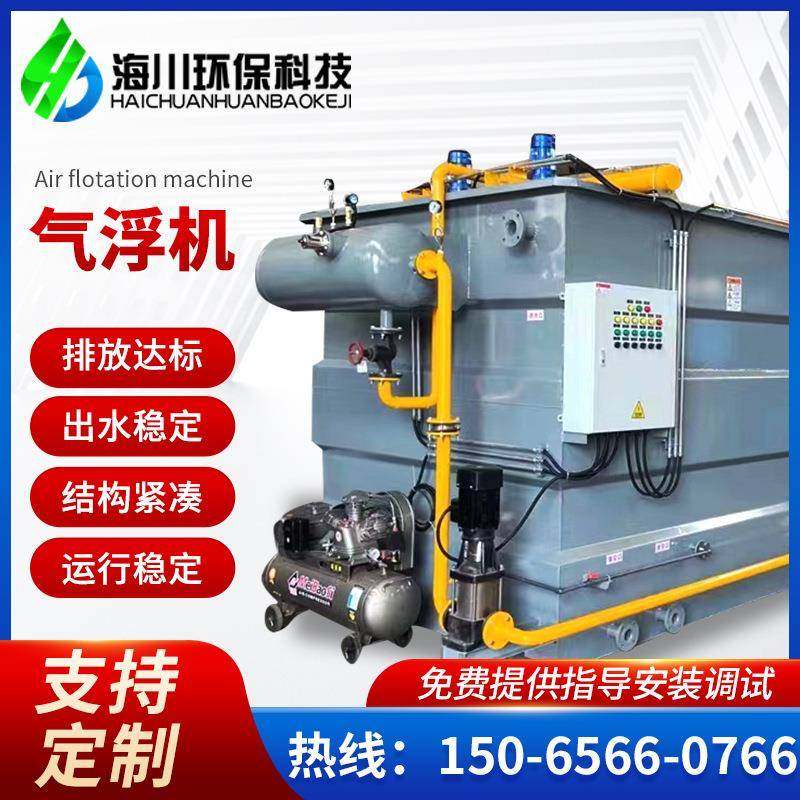 生活污水处理屠宰场溶气气浮机造纸化工污水处理设备溶气气浮机,基础建材,脚轮/万向轮,淘宝优惠券,粉丝福利购,淘宝优惠卷