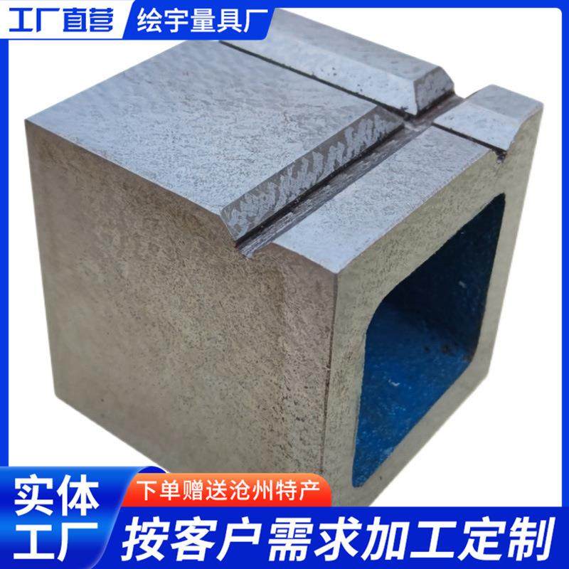 供应铸铁方箱检验测量T型槽方箱机床划线等高铸铁垫箱,包装,五金配件包装,淘宝优惠券,粉丝福利购,淘宝优惠卷