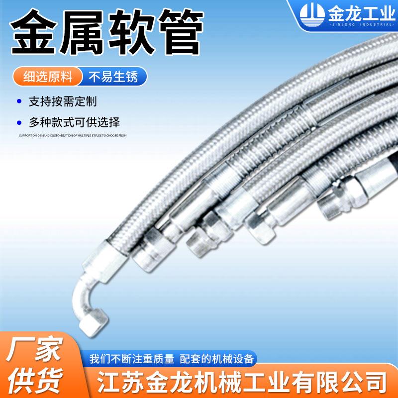 不锈钢编织软管4分6分1寸耐高温蒸汽工业波纹管不锈钢金属软管