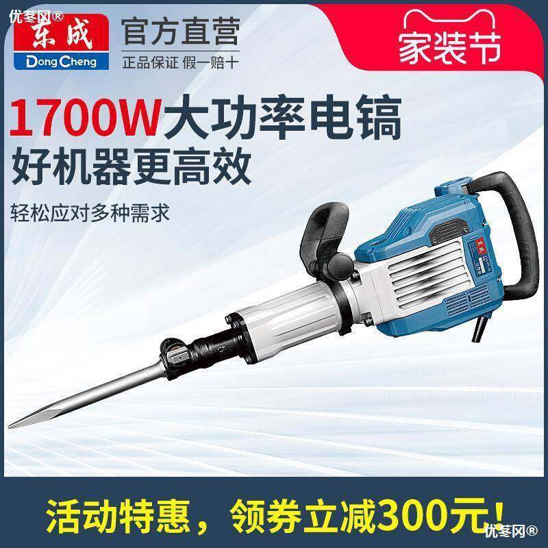 专业级用电工程大型混凝土电镐重型大功65锤大功率功率成大单用工,纺织面料/辅料/配套,纺织机械配件,淘宝优惠券,粉丝福利购,淘宝优惠卷