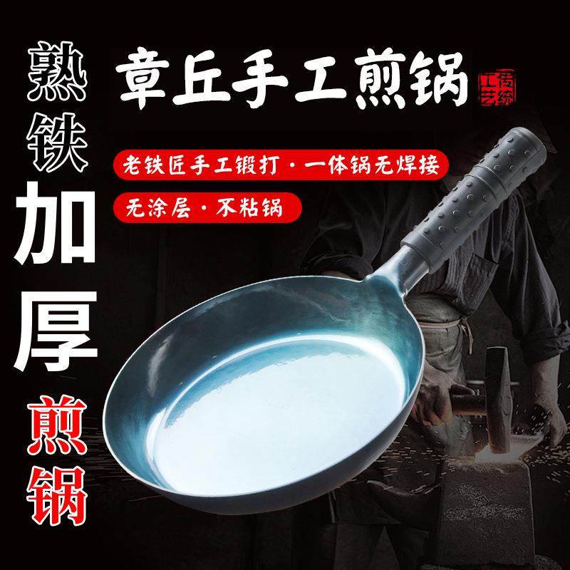 正宗章丘平底铁锅手工小煎锅牛排煎蛋烙饼家用老式手工锻打炒菜锅,纺织面料/辅料/配套,纺织机械配件,淘宝优惠券,粉丝福利购,淘宝优惠卷