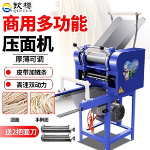 钦樽压面机商用面条机台式家用多功能拉条子电R动揉面一体机大型