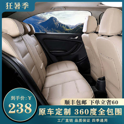 全包围汽车座套四季通用定做专用座垫老21新款座椅套真皮坐垫全包