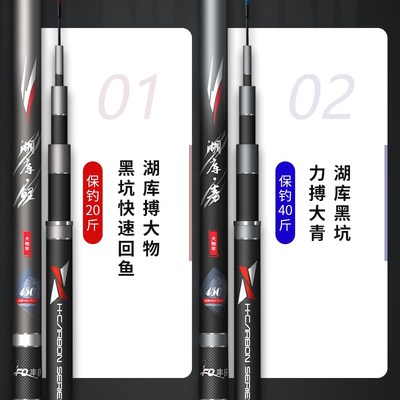 湖库轻量综合竿大物鱼竿超硬鲢鳙鱼竿水库青鱼竿8.1米9米长杆