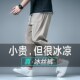潮流夏季 冰丝薄款 运动休闲裤 加肥加大码 男宽松速干跑步户外长裤 子