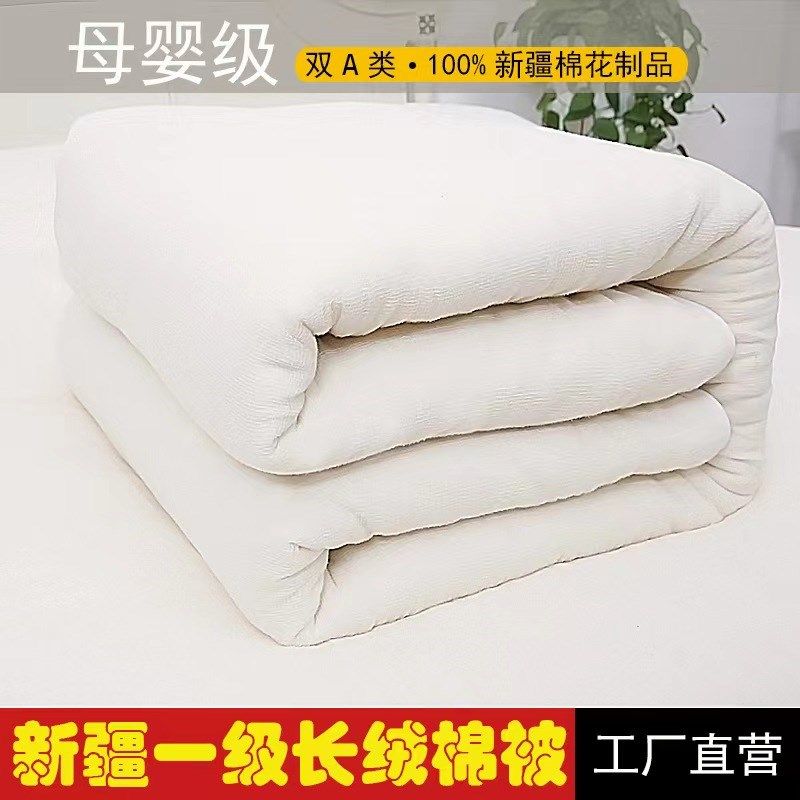 新疆长绒棉纯棉花被芯o棉被棉絮床垫被床褥子手工被子春秋冬被全,床上用品,棉花被,淘宝优惠券,粉丝福利购,淘宝优惠卷