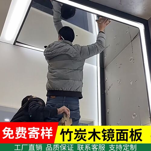 竹炭木镜面板碳晶板镜面装饰板吊顶木饰面室内装修护墙板墙面装饰