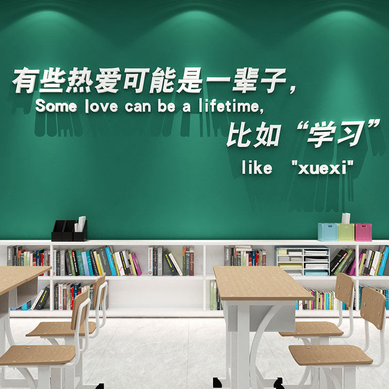 班级布置教室g装饰文化墙贴纸画文字激励志标语自习室培训教育机,家居饰品,文化墙贴,淘宝优惠券,粉丝福利购,淘宝优惠卷