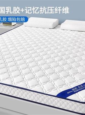 乳胶床垫软垫家用床垫子租房专用加厚2H高密度海绵双人床1米5偏软