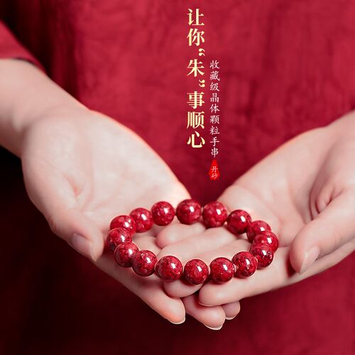 天然朱砂晶体通透光手串臻品男护身本命年属蛇女情侣款手链礼物