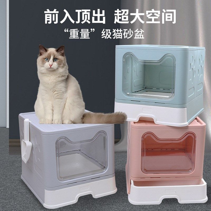 宠物用品新款大号可折叠抽屉式猫砂盆 防外溅顶入式猫砂盆 猫厕所,宠物/宠物食品及用品,猫砂盆/猫厕所,淘宝优惠券,粉丝福利购,淘宝优惠卷