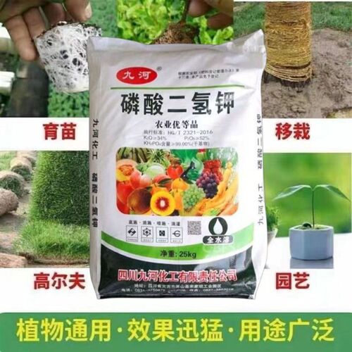 磷酸二氢钾叶面肥通用花肥料多肉花卉有机复合高钾肥磷肥