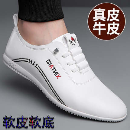 皮鞋男2023新款夏秋商务休闲鞋真皮透气男鞋白色豆豆鞋驾车鞋子男