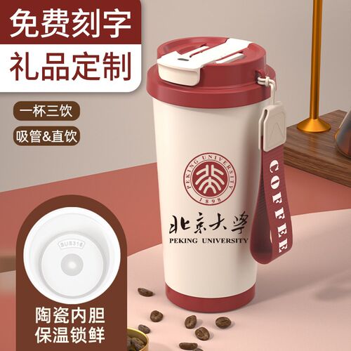 陶瓷咖啡保温杯定制杯子印logo随行杯水杯刻字活动礼品纪念订做