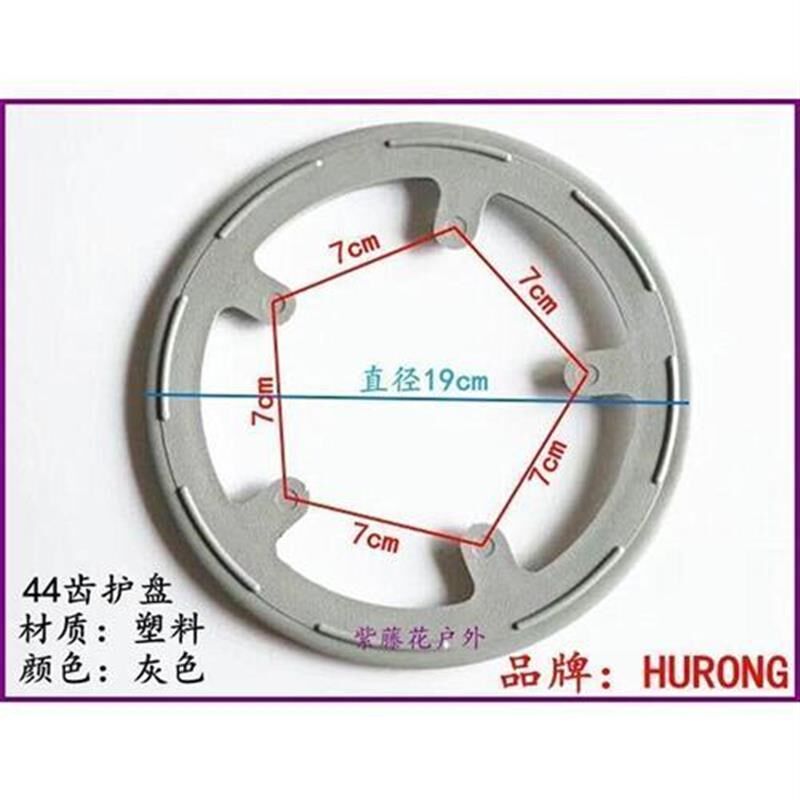 牙盘护盘山地车公路自行车齿盘保护罩牙K盘罩链罩44齿5孔7厘米