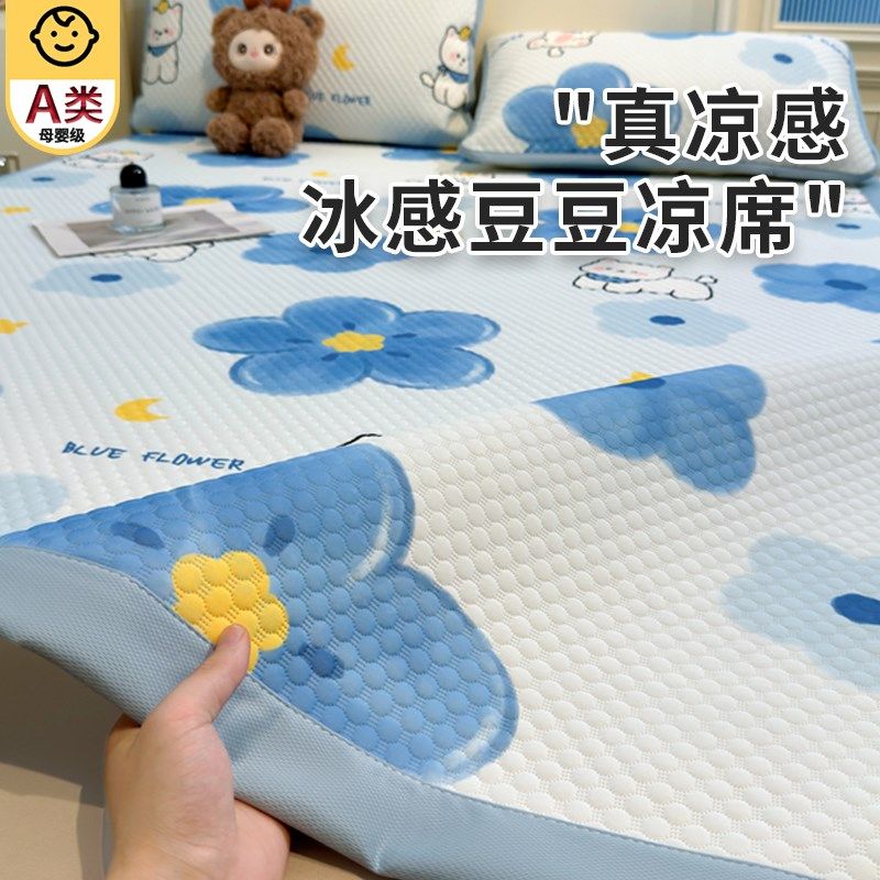 冰豆豆凉席三件套夏季冰丝席床垫可机洗婴幼儿可用空调软席子床单,床上用品,冰丝席,淘宝优惠券,粉丝福利购,淘宝优惠卷
