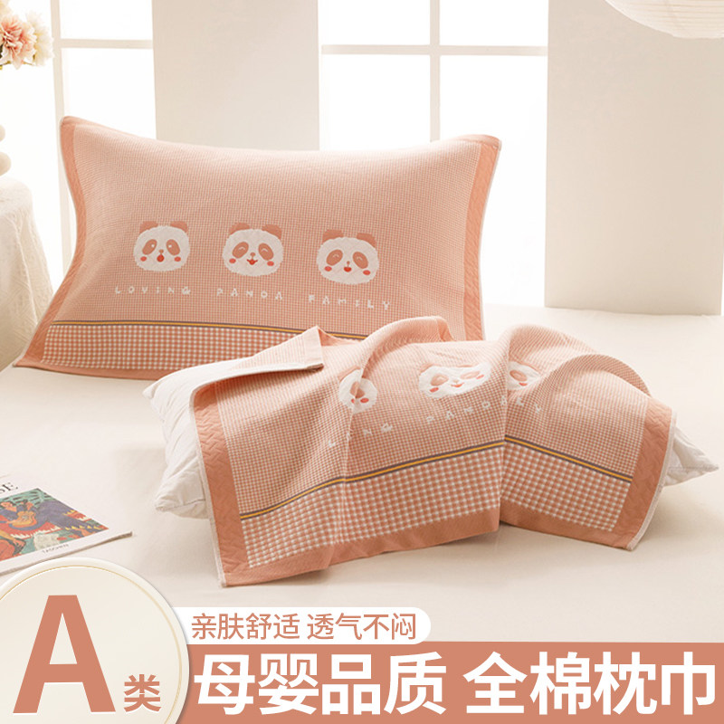 2024新款全棉纱布枕头巾一对装男生成人纯棉枕巾防头油枕头套巾