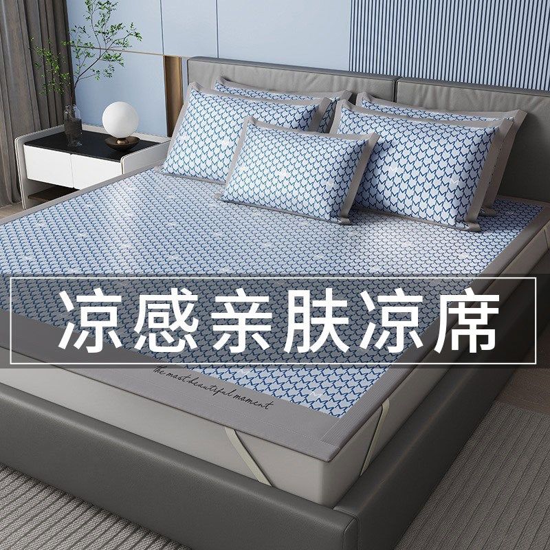 2024新款冰丝凉席三件套夏天席子可水洗夏季床单床笠宿舍学生床垫,床上用品,冰丝席,淘宝优惠券,粉丝福利购,淘宝优惠卷