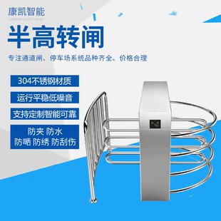 单门半高转闸不锈钢智慧小区旋转门人行通道安检闸机刷卡通行门