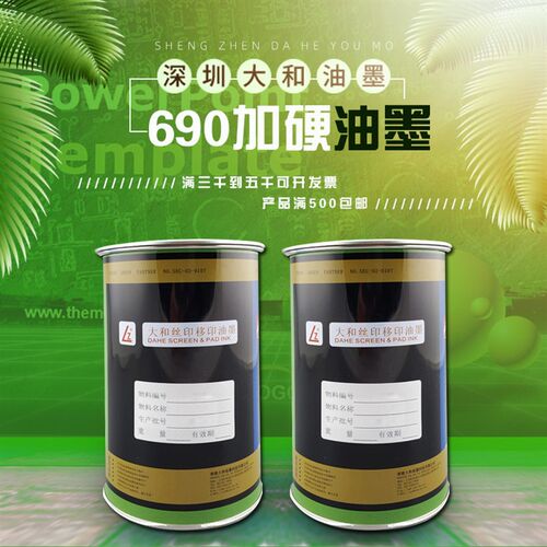 耐高温玻璃金属油墨高附着强化加硬电镀油墨喷漆面手感漆电镀油墨