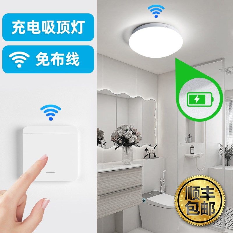 充电吸顶灯免打孔免安装卫生间浴室次所磁吸无线自粘免布线照明灯