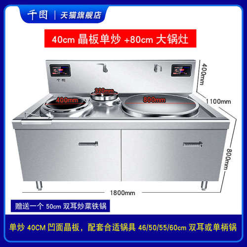 大锅爆炒图设小炒m大功率组合厨房炉专用千专用食堂商用款电磁灶