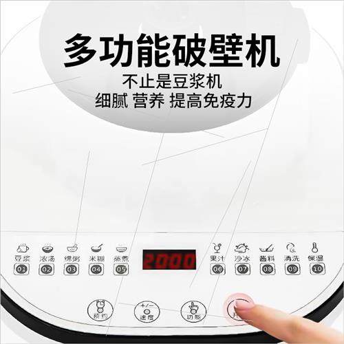 新品全自动多功能加热破壁机台式家用I豆浆机婴儿辅食静音料理机,厨房电器,破壁机,淘宝优惠券,粉丝福利购,淘宝优惠卷