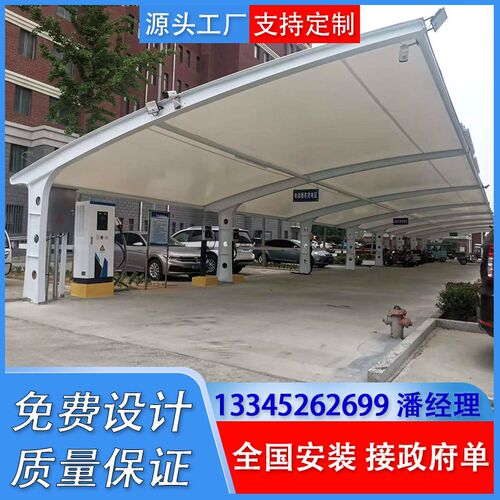 膜结构车棚汽车充电桩停车棚户外张拉膜自行车电动车遮阳防雨棚
