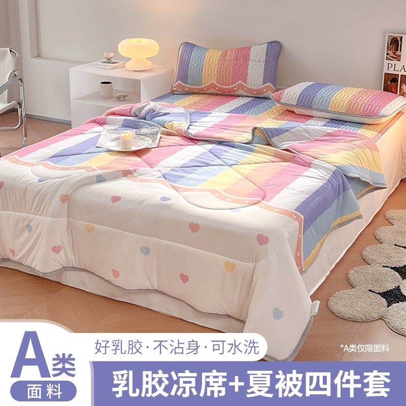 2024新款冰丝乳胶凉席床笠单件夏被三四件套夏Q季天凉垫可机洗床,床上用品,乳胶席,淘宝优惠券,粉丝福利购,淘宝优惠卷