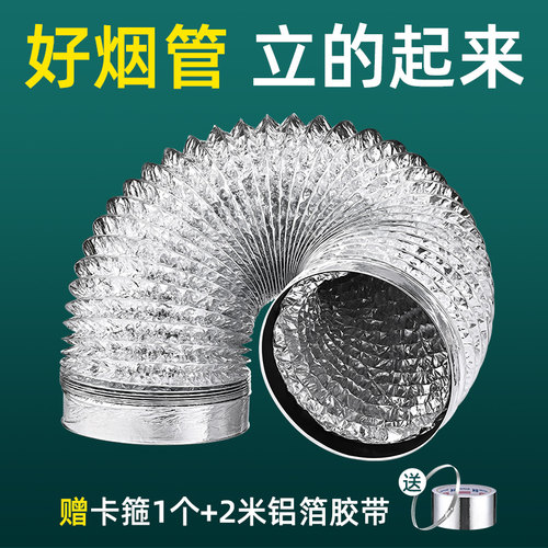 厨房家用通用型抽油烟机止回阀管道伸缩铝箔圈加厚排烟管配件大全