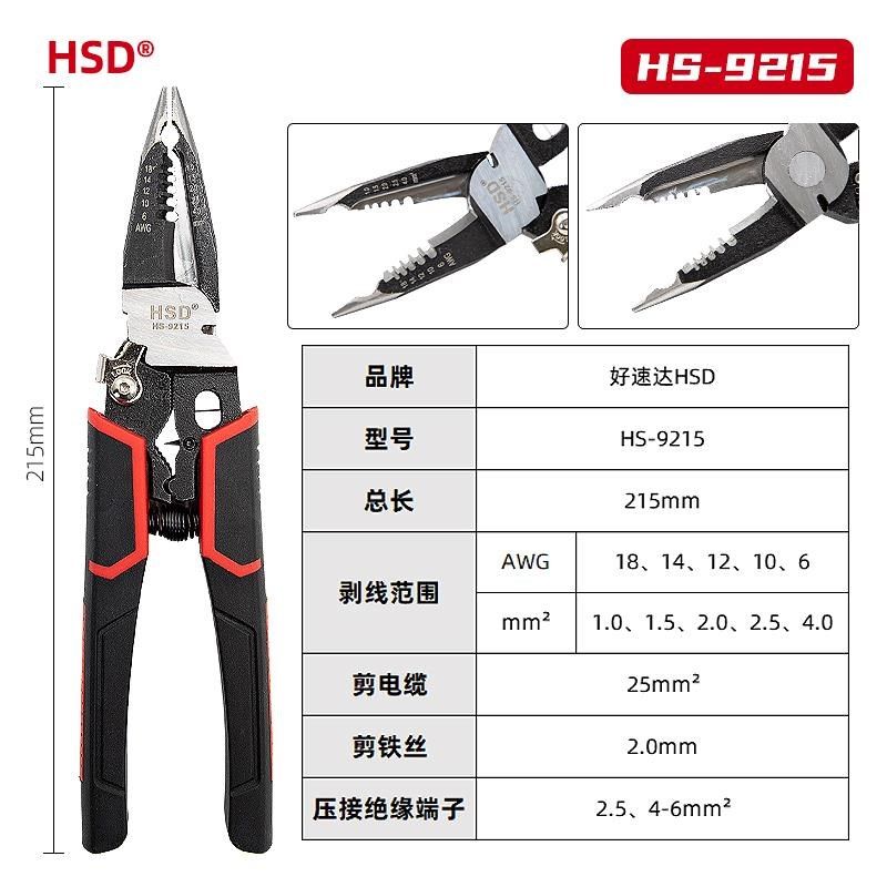尖嘴剥线钳多功能剪p线钳万用拔线钳子线缆钳电工工具8寸钳子,标准件/零部件/工业耗材,自动化流水线,淘宝优惠券,粉丝福利购,淘宝优惠卷