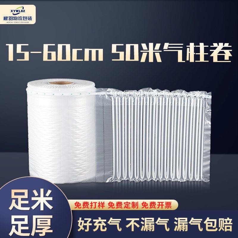 气柱卷气柱袋防震包装袋快递打包空气填充泡沫充气机气泡柱充气柱,包装,气柱袋,淘宝优惠券,粉丝福利购,淘宝优惠卷