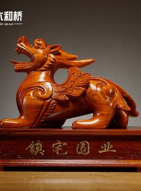 花梨木质雕刻貔貅摆件一对家居客厅办公室桌面装饰摆设红木工艺品