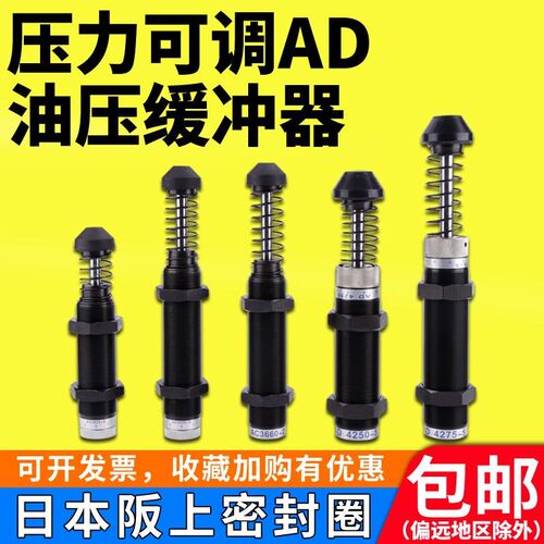 速达气动b油压缓冲器 压力可调式液压缓冲器AD4250 AD3650