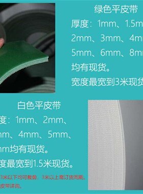 流水线输送带平皮带PVC绿色轻型工业皮带 食品Q级输送 爬坡带
