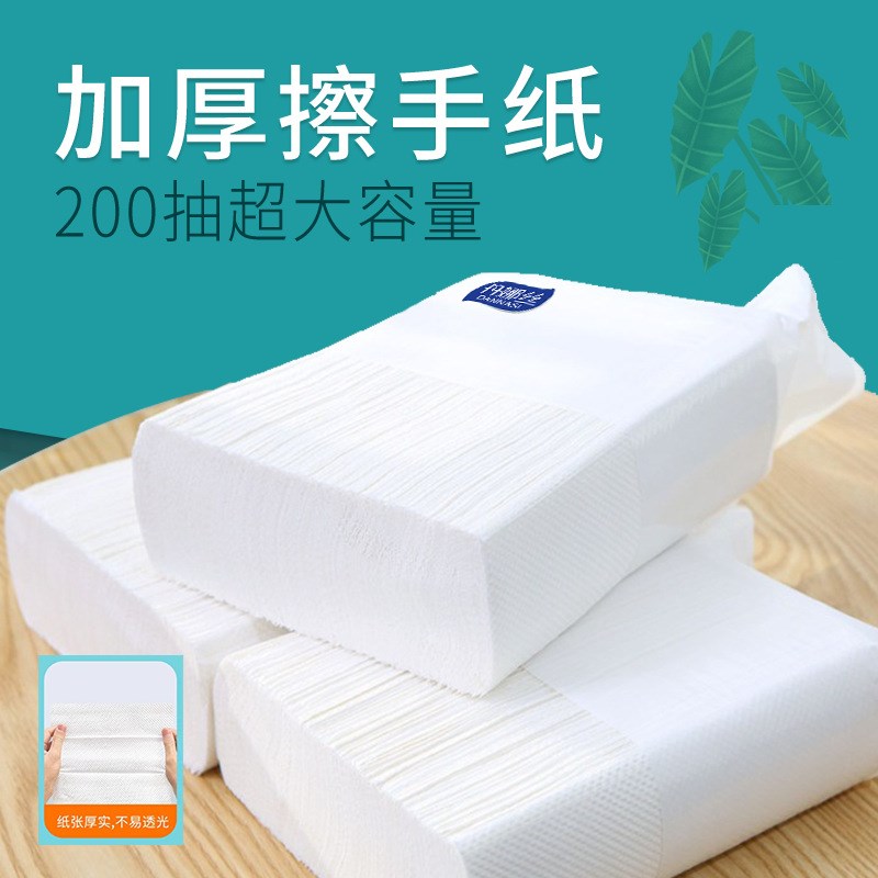 擦手纸商用整箱大尺寸酒店厕所商场家用一次性干攃手纸抽纸大包