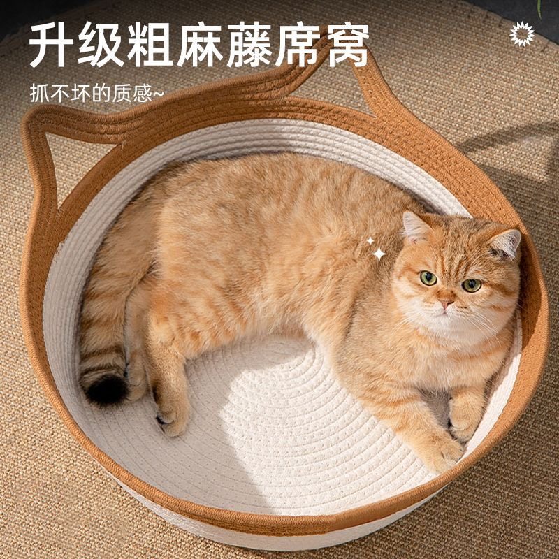 粗麻藤编猫窝四季通用夏天编织猫咪用品睡觉用垫子狗窝夏季宠物床,宠物/宠物食品及用品,猫窝/屋/帐篷/沙发,淘宝优惠券,粉丝福利购,淘宝优惠卷