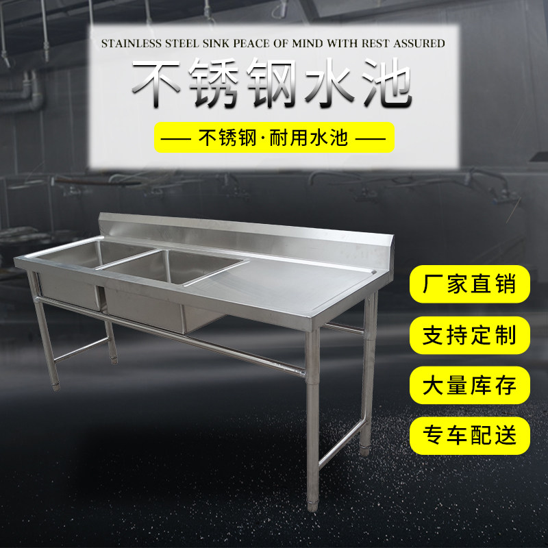 商用不锈钢水槽沥水池带平台支架洗碗池菜盆杀鱼台消毒池单槽双眼