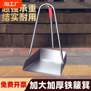 不锈钢簸箕单个i撮箕家用撮子加厚戳子大号畚斗扫地灰斗铁皮垃圾