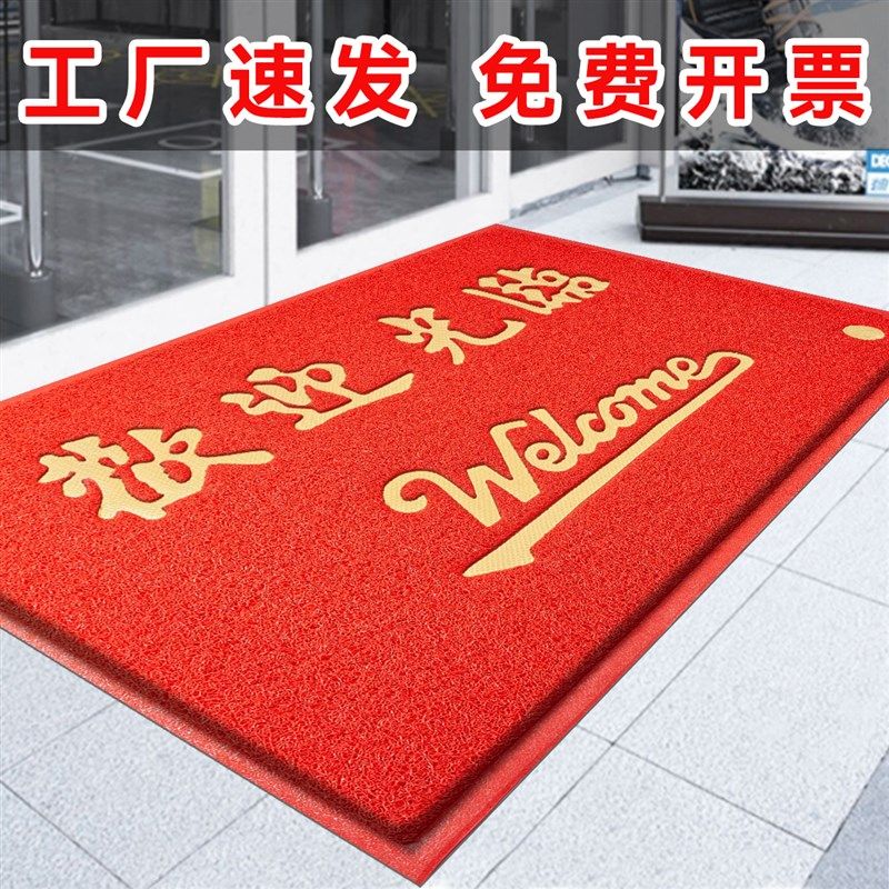 欢迎光临门垫商用入户门口迎宾脚垫耐脏店铺开业地毯门外进门地垫,居家布艺,家用脚垫,淘宝优惠券,粉丝福利购,淘宝优惠卷