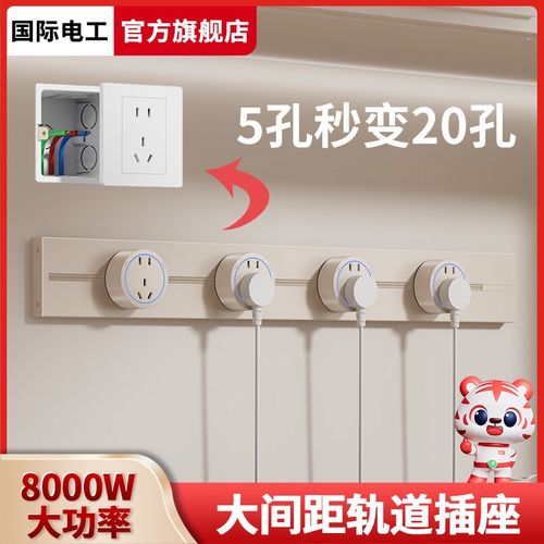 奶油风轨道插座移动滑轨大功率厨房电力导轨滑道磁吸插排餐边柜