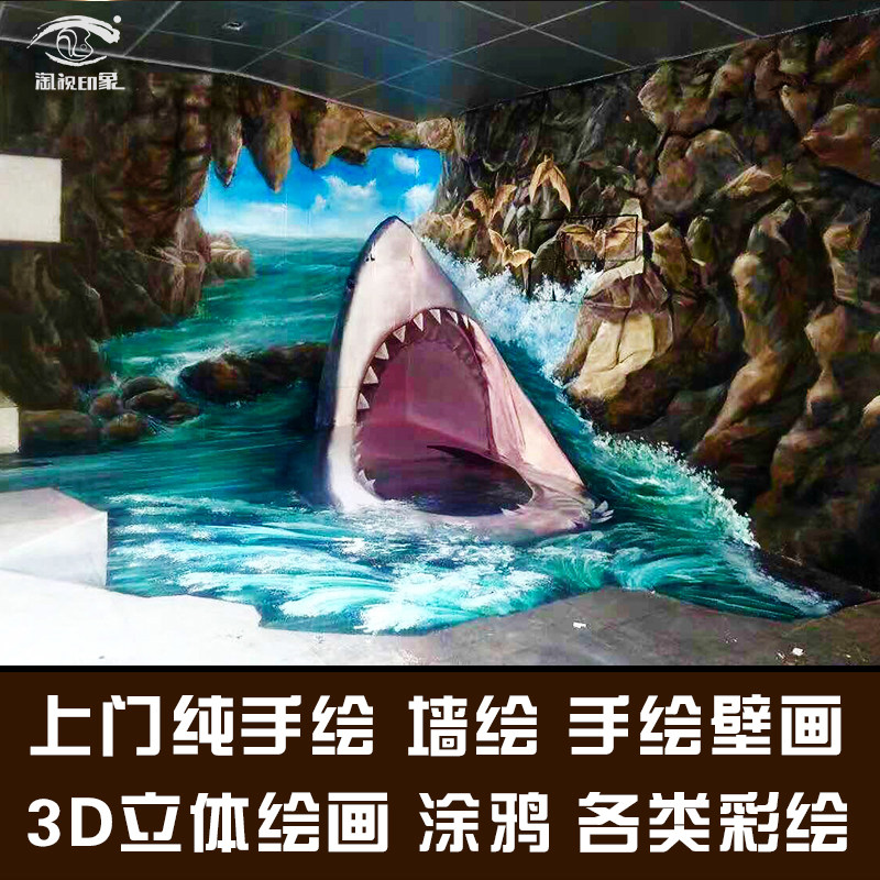 上海3d立体手绘墙壁o地画街头涂鸦商球场地库天顶走廊过道墙绘彩
