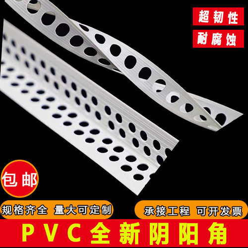 阴阳角线条pvc塑料刮腻子阴角线防撞护条条家装护角线护墙角保护