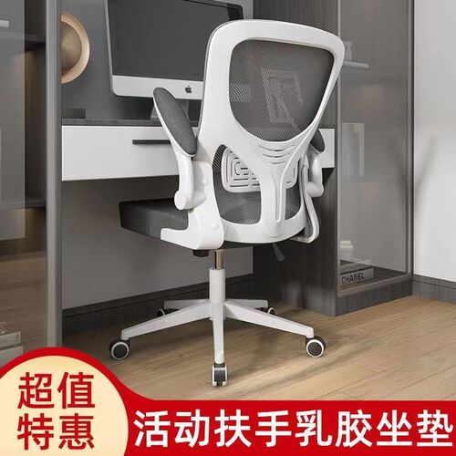 电脑椅家用办公椅k学生宿舍学习舒适网布升降转椅职员座椅电竞椅