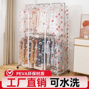 衣服防尘罩落地晾衣架组合u西装大衣羽绒服衣物衣柜长款印花防尘